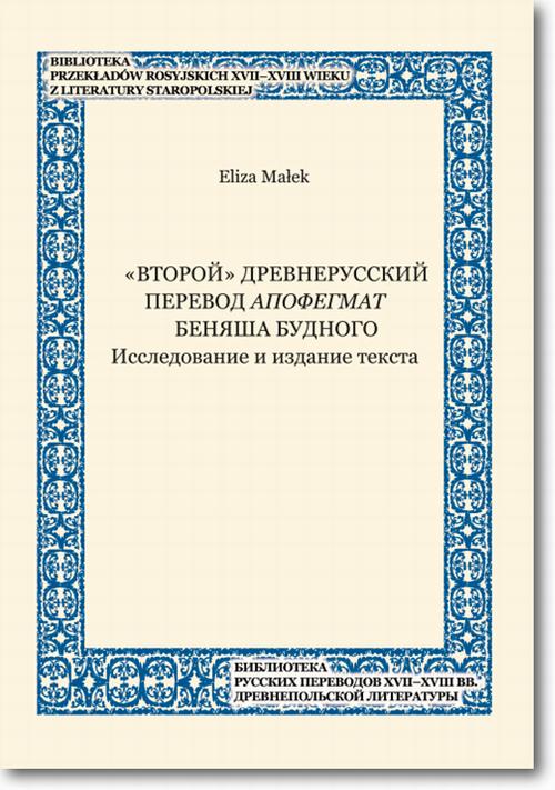 Tytuł: «Vtoroj» drevnerusskij perevod Apofegmat Benâša Budnogo Issledovanie i izdanie teksta
Autor: Eliza Małek
Wydawnictwo: BEL Studio
Formaty: PDF