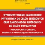 Wykorzystywanie samochodów prywatnych do celów służbowych oraz samochodów służbowych do celów prywatnych – przychody, koszty, składki, ewidencja w pkpir i księgach rachunkowych — okładka e-booka
