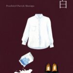 Tytuł: Wyznania
Autor: Kanae Minato
Wydawnictwo: Tajfuny
Formaty: EPUB, MOBI