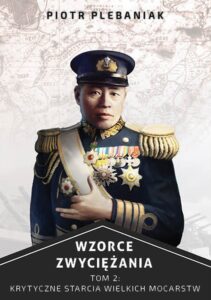 Wzorce zwyciężania. Krytyczne starcia wielkich mocarstw. Tom I — okładka e-booka