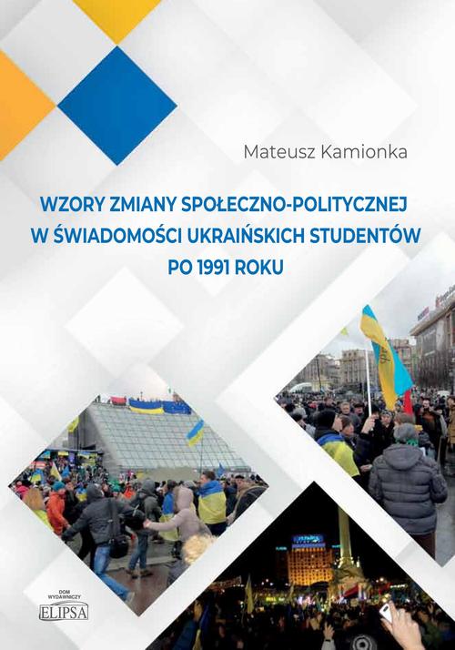 Wzory zmiany społeczno-politycznej w świadomości ukraińskich studentów po 1991 roku — okładka e-booka