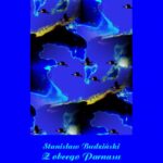Tytuł: Z obcego Parnasu. Antologia wierszy
Autor: Antologia
Wydawnictwo: Armoryka
Formaty: EPUB, MOBI