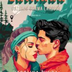 Tytuł: Zamiana 1 Oszukać Brama Larsena
Autor: Karolina Żynda
Wydawnictwo: NieZwykłe
Formaty: EPUB, MOBI