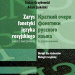 Tytuł: Zarys fonetyki języka rosyjskiego (wraz z ćwiczeniami) / Краткий очерк фонетики русского языка (с упражнениями). Skrypt dla studentów filologii rosyjskiej
Autor: Stefan Grzybowski, Adam Jaskólski
Wydawnictwo: Wydawnictwo Naukowe UMK
Formaty: PDF