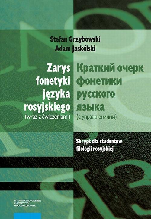 Tytuł: Zarys fonetyki języka rosyjskiego (wraz z ćwiczeniami) / Краткий очерк фонетики русского языка (с упражнениями). Skrypt dla studentów filologii rosyjskiej
Autor: Stefan Grzybowski, Adam Jaskólski
Wydawnictwo: Wydawnictwo Naukowe UMK
Formaty: PDF