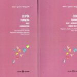 Tytuł: Zespół Turnera Głosy i doświadczenia Książka dla dzieci Tom 1/2
Autor: 
Wydawnictwo: Oficyna Naukowa
Formaty: PDF, MOBI, EPUB