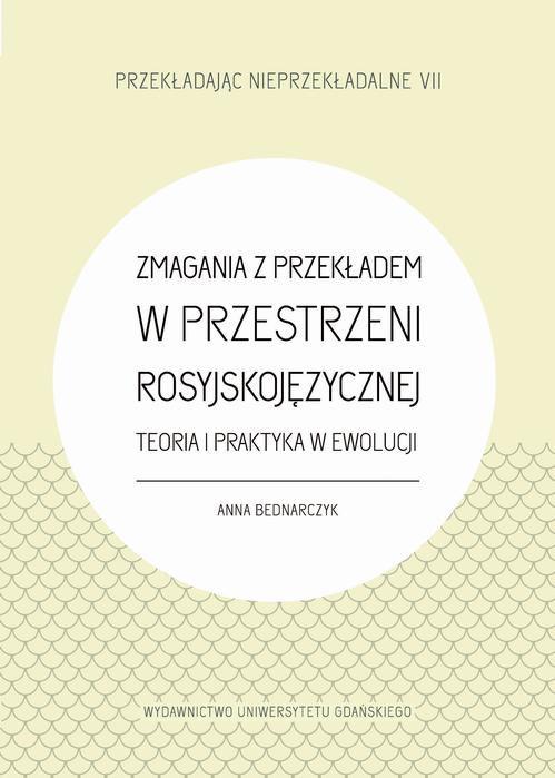 Tytuł: Zmagania z przekładem w przestrzeni rosyjskojęzycznej. Teoria i praktyka w ewolucji
Autor: Anna Bednarczyk
Wydawnictwo: Wydawnictwo Uniwersytetu Gdańskiego
Formaty: PDF