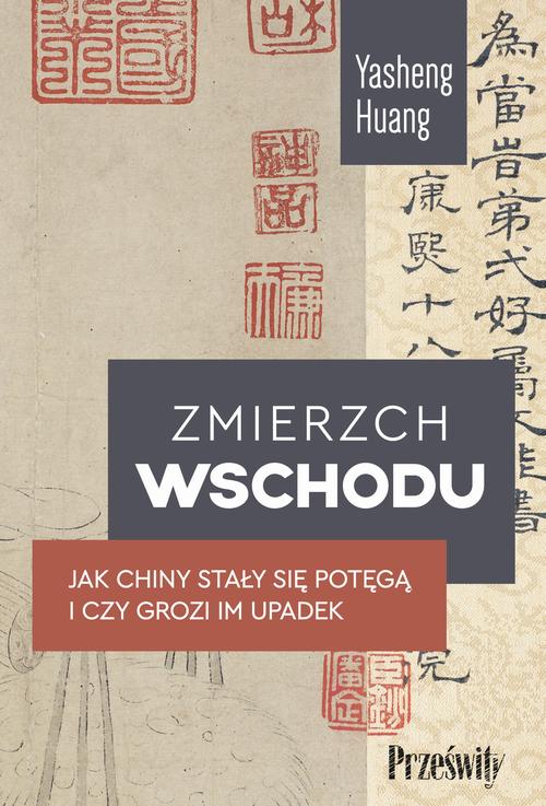 Tytuł: Zmierzch Wschodu
Autor: Huang Yasheng
Wydawnictwo: Prześwity
Formaty: MOBI, EPUB