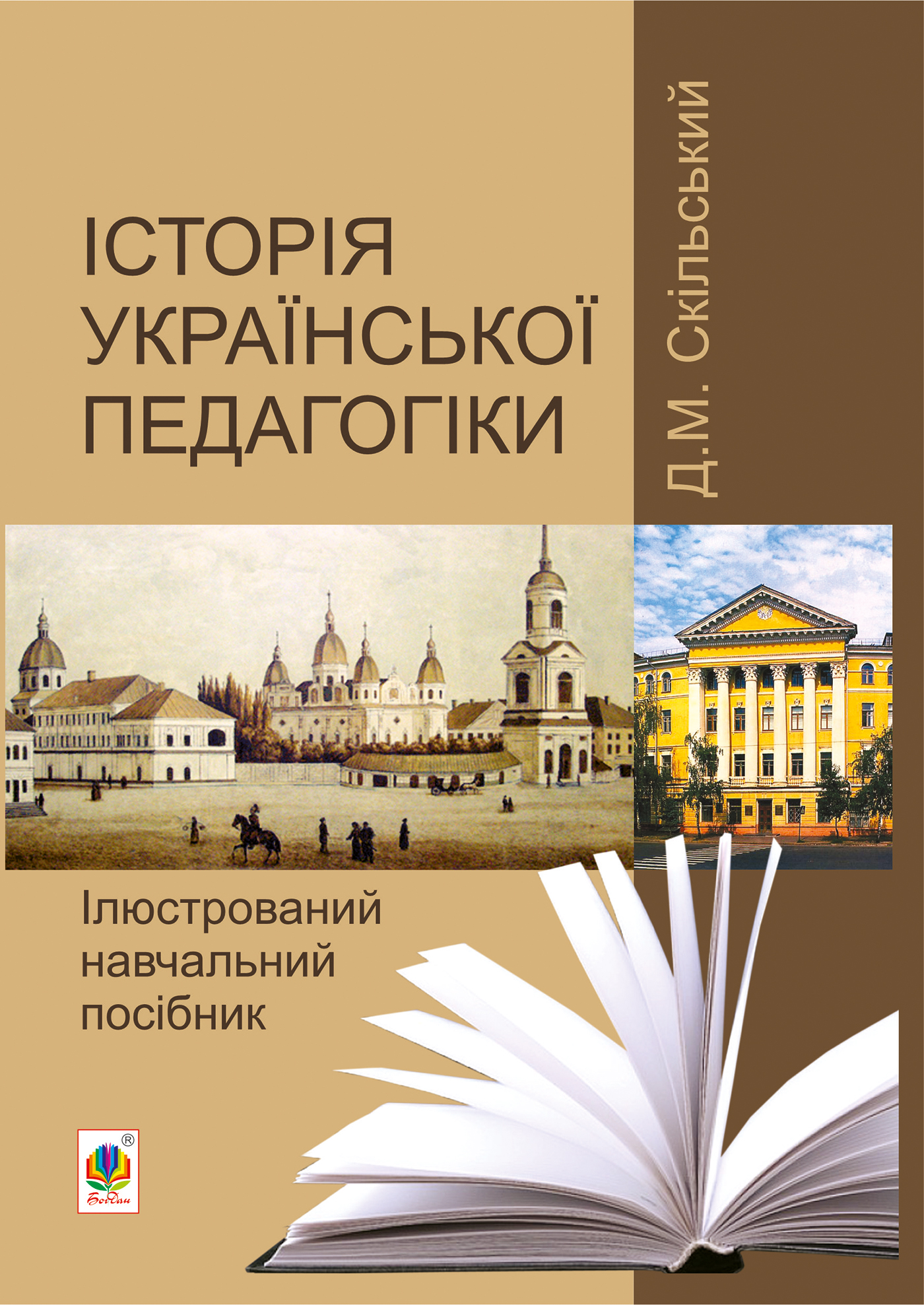 Tytuł: 340
Autor: Дмитро Сікорський
Wydawnictwo: Видавництво Богдан
Formaty: PDF