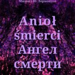 Tytuł: Anioł śmierci
Autor: Michaił Lermontow
Wydawnictwo: Armoryka
Formaty: MOBI, EPUB