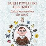 Tytuł: Bajki i powiastki dla dzieci (wersja ukraińsko-polska)
Autor: Stanisław Jachowicz
Wydawnictwo: Wydawnictwo Naukowe UMK
Formaty: PDF