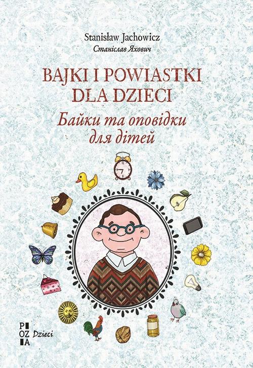 Tytuł: Bajki i powiastki dla dzieci (wersja ukraińsko-polska)
Autor: Stanisław Jachowicz
Wydawnictwo: Wydawnictwo Naukowe UMK
Formaty: PDF
