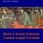 Tytuł: Baśń o królu Sałtanie
Autor: Aleksander Puszkin
Wydawnictwo: Armoryka
Formaty: EPUB, MOBI