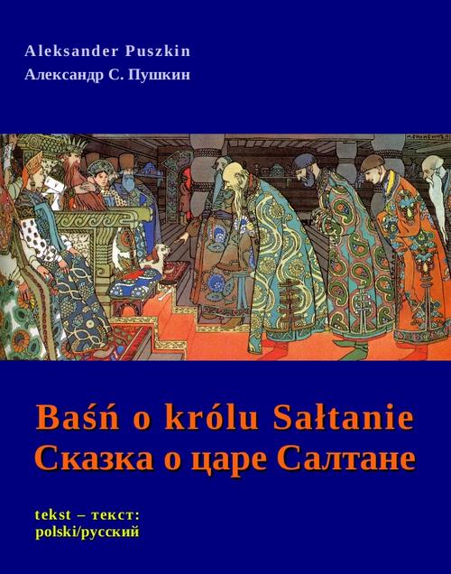 Tytuł: Baśń o królu Sałtanie
Autor: Aleksander Puszkin
Wydawnictwo: Armoryka
Formaty: EPUB, MOBI