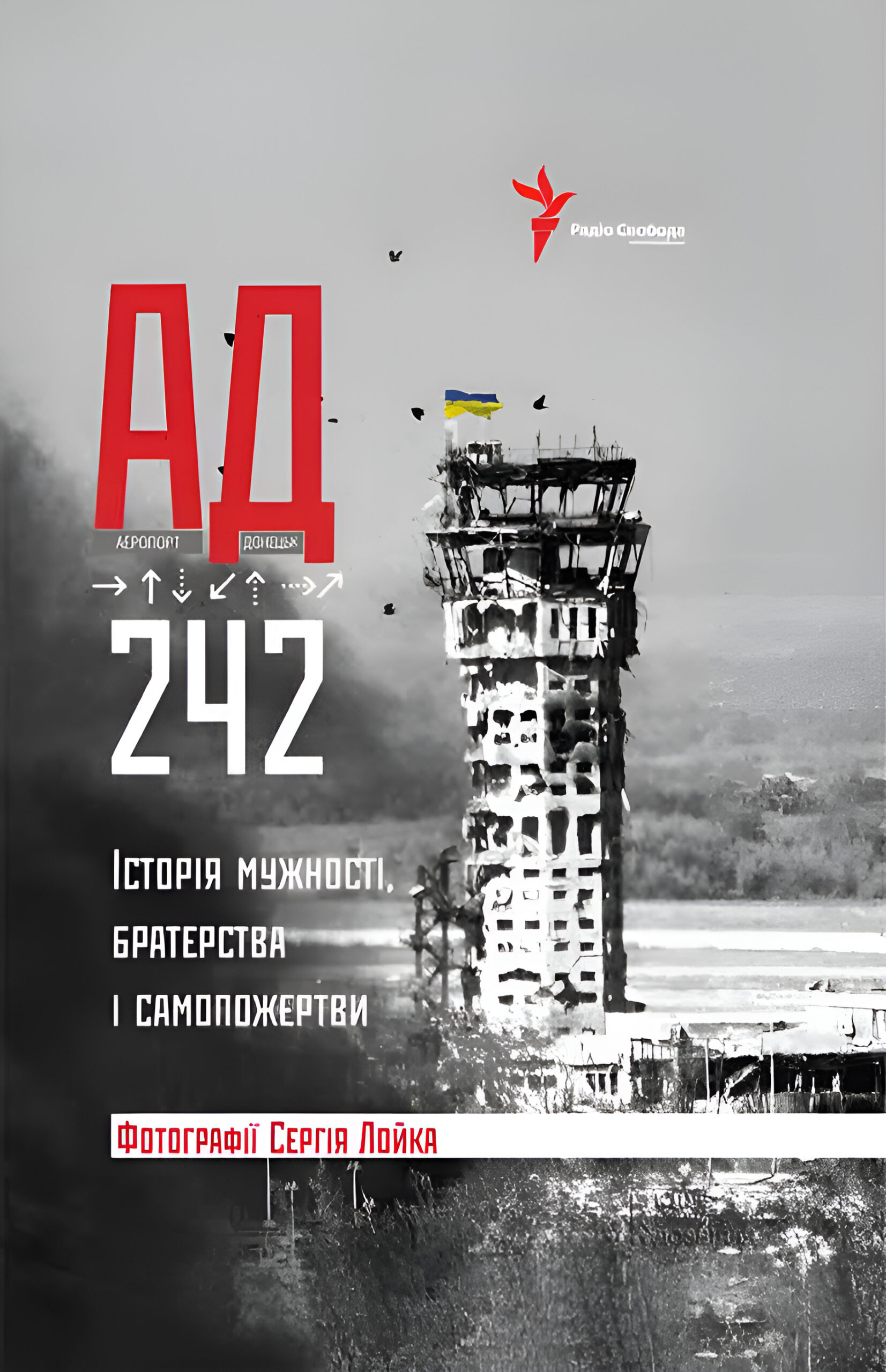 Tytuł: АД 242. Історія мужності, братерства та самопожертви
Autor: 
Wydawnictwo: КСД
Formaty: EPUB, MOBI