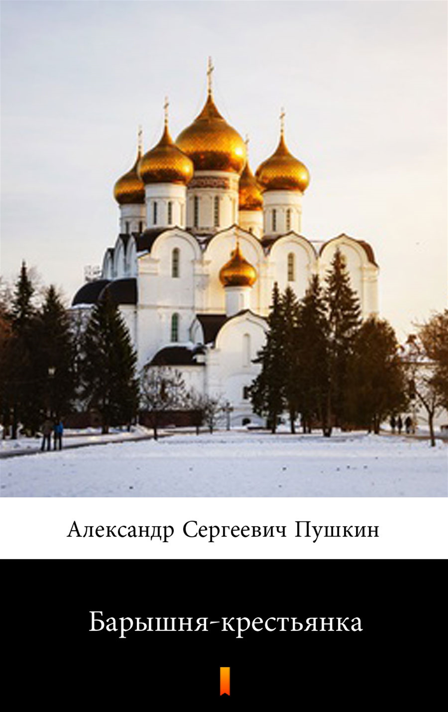 Tytuł: Барышня-крестьянка (Panna włościanka)
Autor: Александр Сергеевич Пушкин, Aleksandr Siergiejewicz Puszkin
Wydawnictwo: KtoCzyta.pl
Formaty: EPUB, MOBI