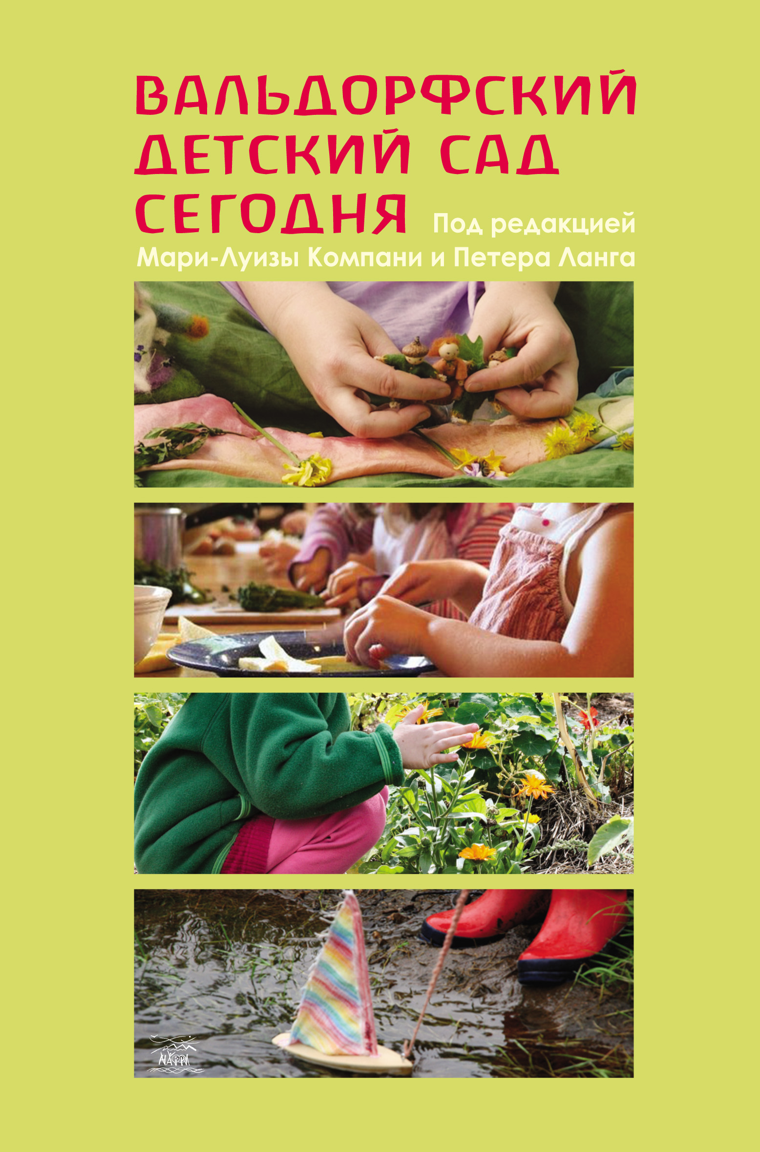 Tytuł: Вальдорфский детский сад сегодня
Autor: 
Wydawnictwo: Наірі
Formaty: EPUB, PDF, MOBI