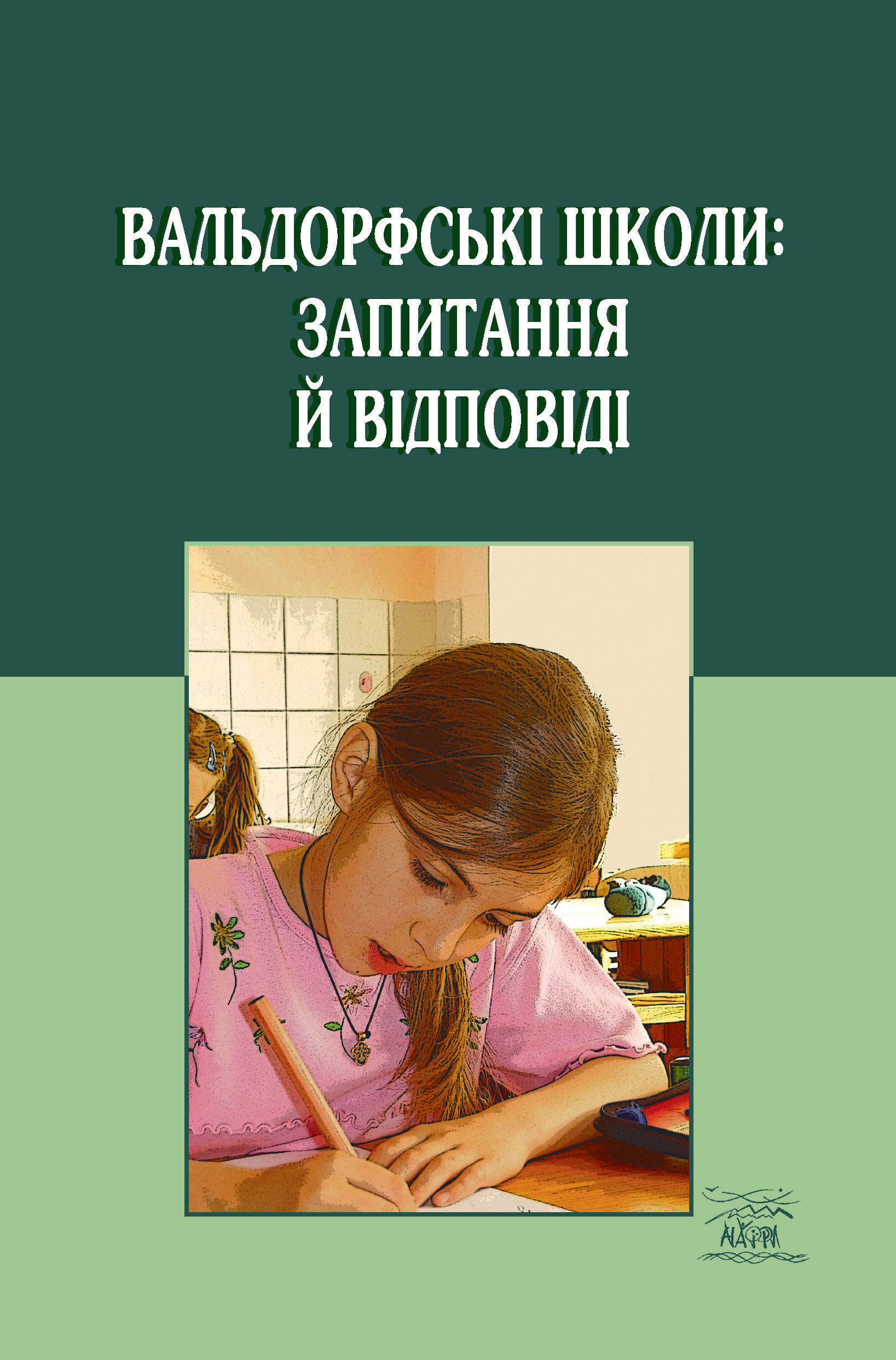 Tytuł: Вальдорфські школи: запитання й відповіді
Autor: 
Wydawnictwo: Наірі
Formaty: EPUB, PDF, MOBI