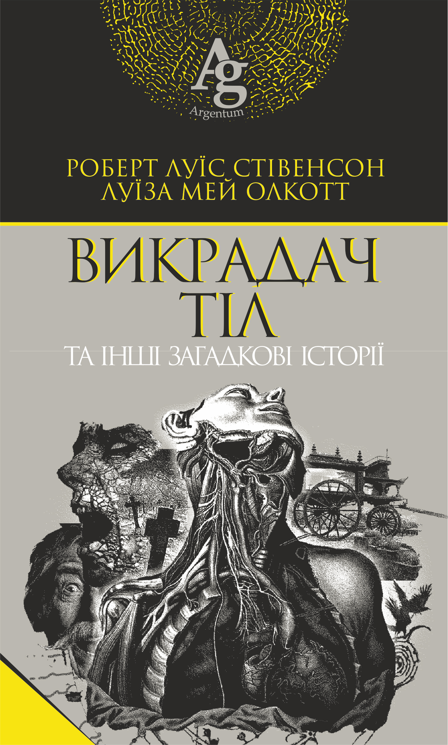 Tytuł: Викрадач тіл та інші загадкові історії
Autor: Луїза Мей Олкотт, Роберт Луїс Стівенсон
Wydawnictwo: Видавництво Богдан
Formaty: EPUB, MOBI