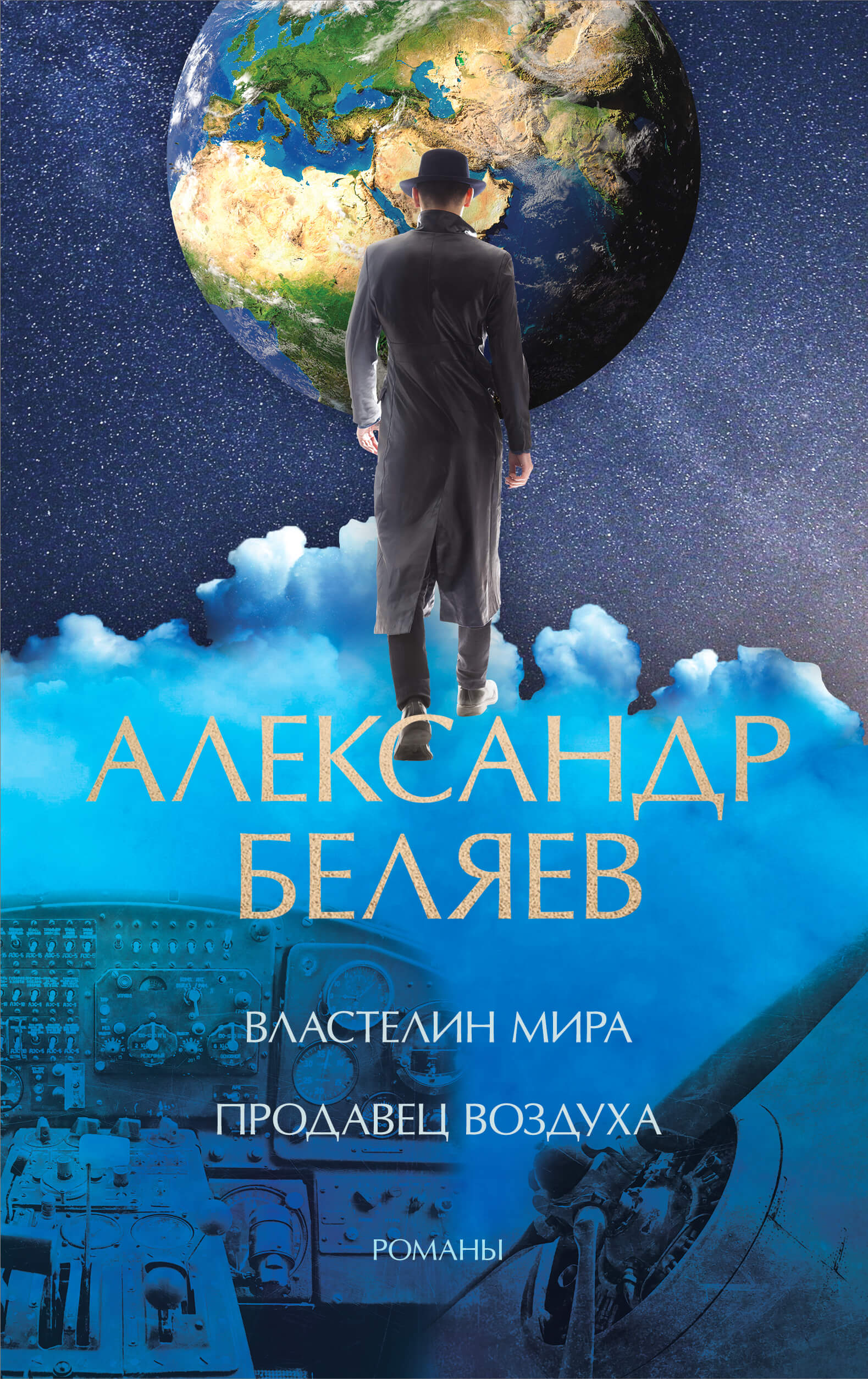 Tytuł: Властелин мира. Продавец воздуха
Autor: Александр Беляев
Wydawnictwo: КСД
Formaty: EPUB, MOBI