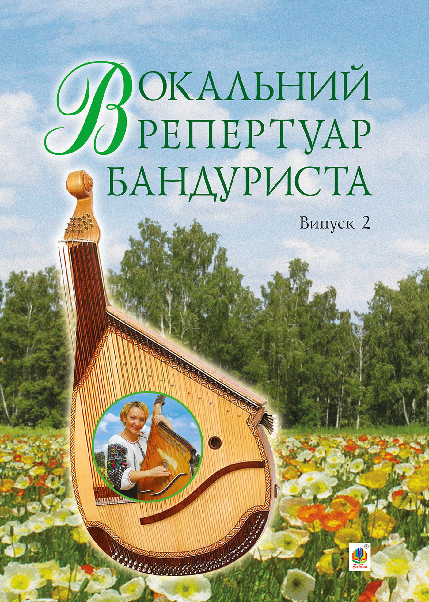 Tytuł: Вокальний репертуар бандуриста. Випуск 2.
Autor: Світлана Овчарова
Wydawnictwo: Видавництво Богдан
Formaty: PDF