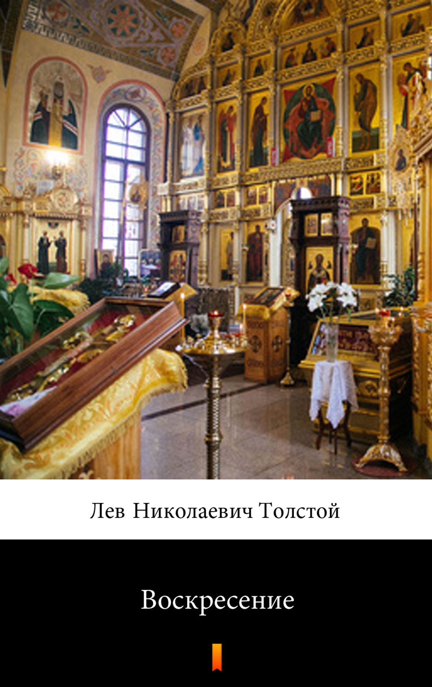 Tytuł: Воскресение (Zmartwychwstanie)
Autor: Лев Николаевич Толстой, Lew Nikołajewicz Tołstoj
Wydawnictwo: KtoCzyta.pl
Formaty: EPUB, MOBI