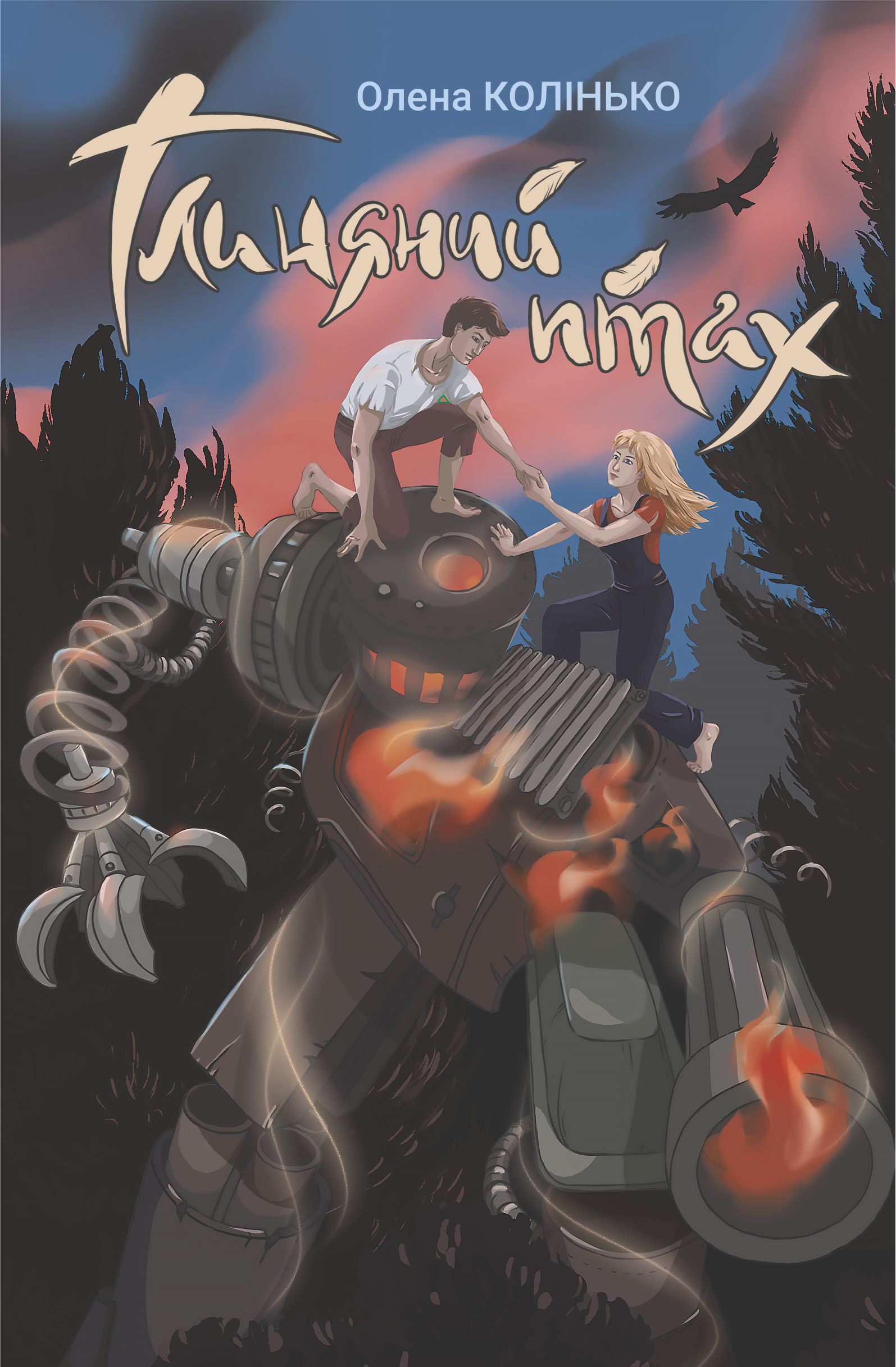 Tytuł: Глиняний птах
Autor: Олена Колінько
Wydawnictwo: Видавництво Богдан
Formaty: EPUB, MOBI
