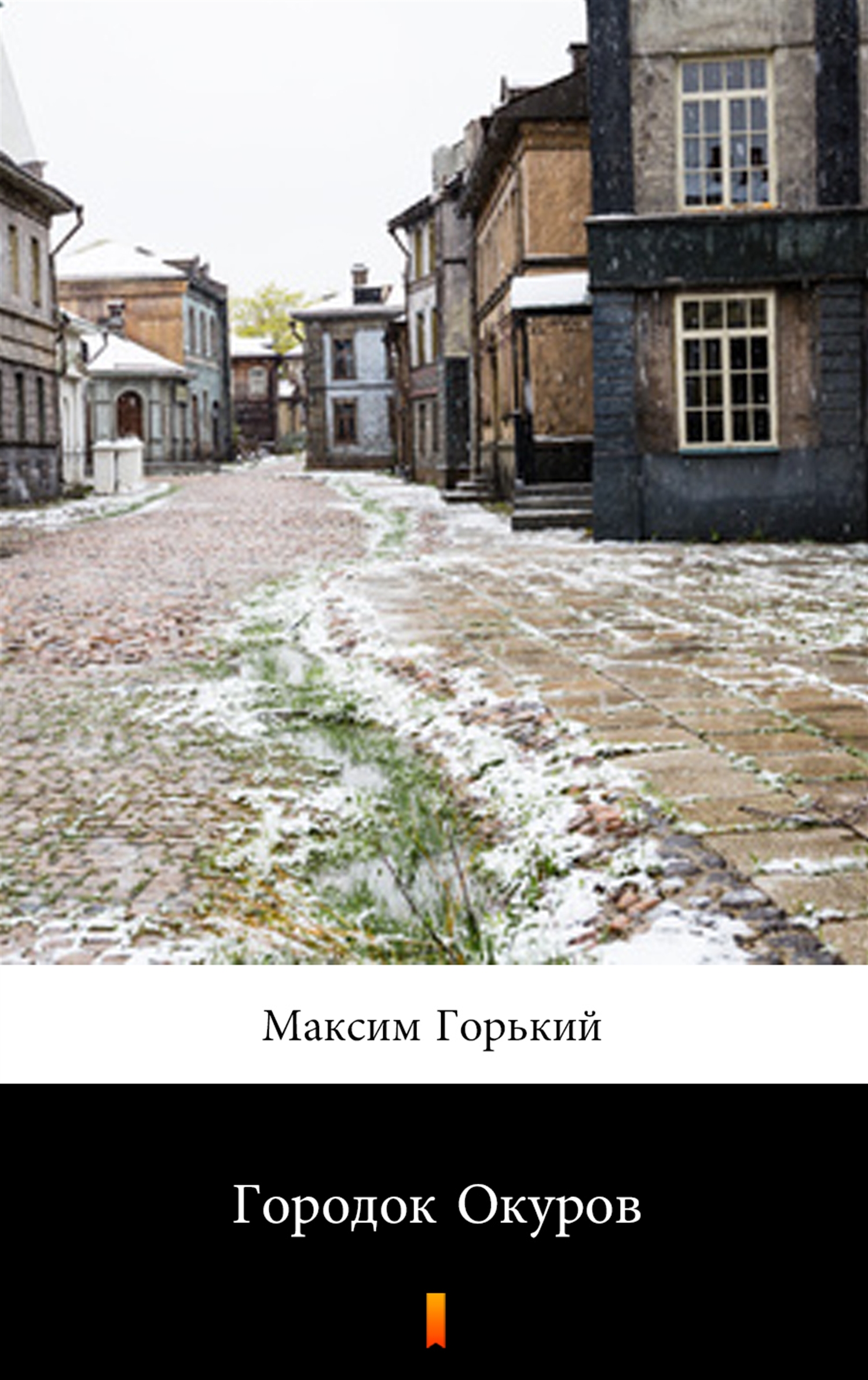 Tytuł: Городок Окуров (Gorodok Okurow)
Autor: Максим Горький, Maksim Gorki
Wydawnictwo: KtoCzyta.pl
Formaty: EPUB, MOBI