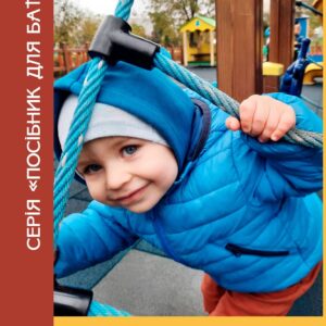 Tytuł: Гра зміцнює дитину
Autor: Крістіана Кутік
Wydawnictwo: Наірі
Formaty: EPUB, PDF, MOBI