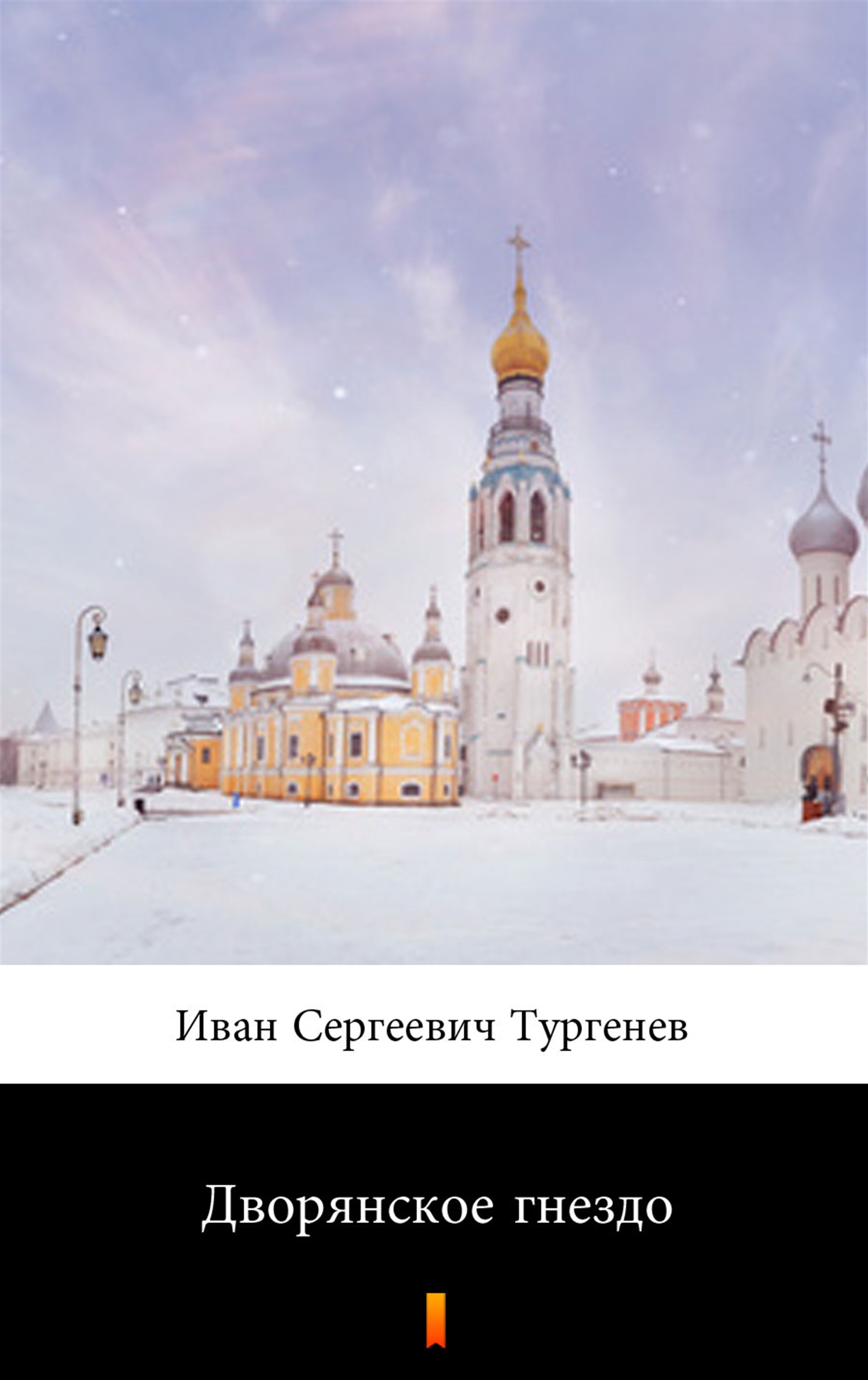 Tytuł: Дворянское гнездо (Szlacheckie gniazdo)
Autor: Иван Сергеевич Тургенев, Iwan Siergiejewicz Turgieniew
Wydawnictwo: KtoCzyta.pl
Formaty: EPUB, MOBI