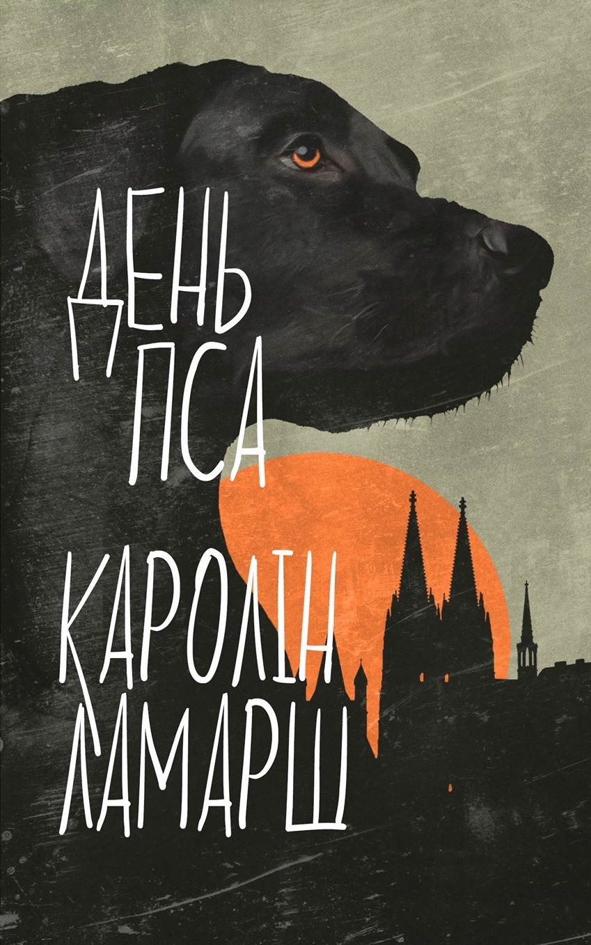 Tytuł: День Пса
Autor: Каролін Ламарш
Wydawnictwo: Видавництво Анетти Антоненко
Formaty: EPUB, PDF, MOBI