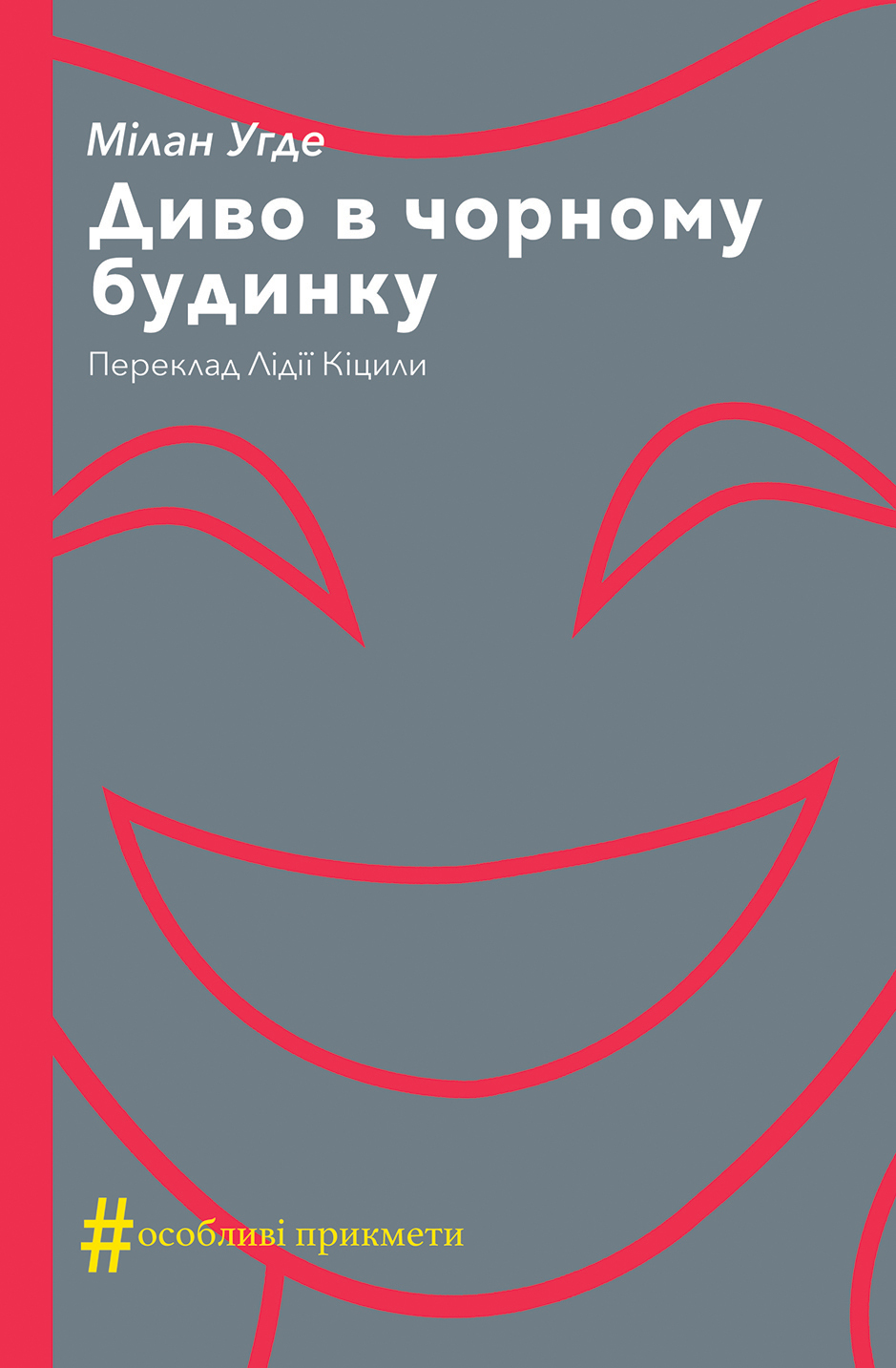 Tytuł: Диво в чорному будинку. Комедія на дві дії
Autor: Мілан Угде
Wydawnictwo: Видавництво Анетти Антоненко
Formaty: EPUB, PDF, MOBI