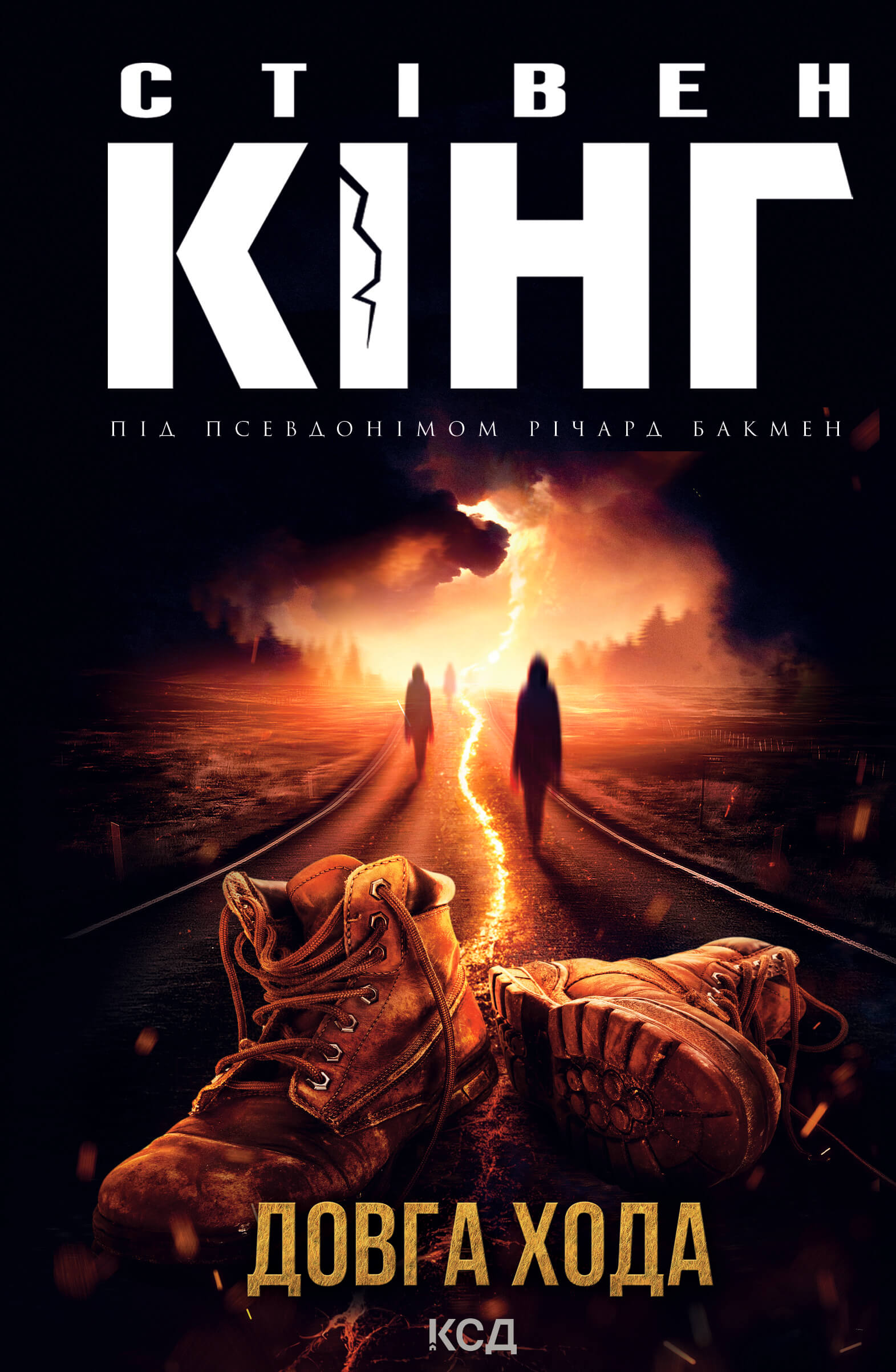 Tytuł: Довга Хода
Autor: Стівен Кінг
Wydawnictwo: КСД
Formaty: EPUB, MOBI