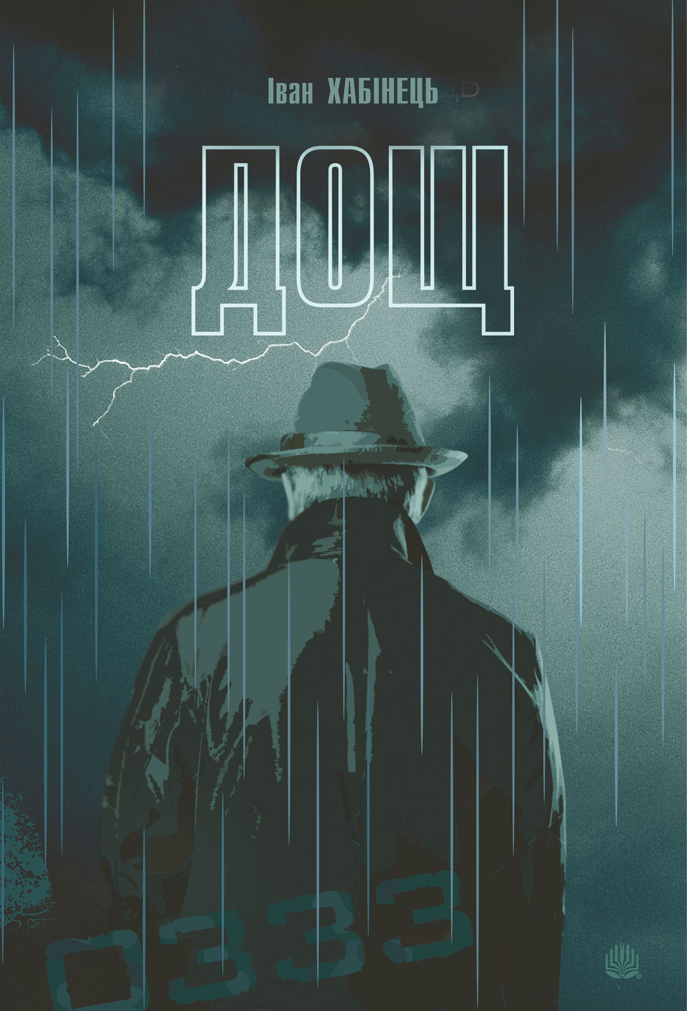 Tytuł: Дощ
Autor: Іван Хабінець
Wydawnictwo: Видавництво Богдан
Formaty: EPUB, MOBI