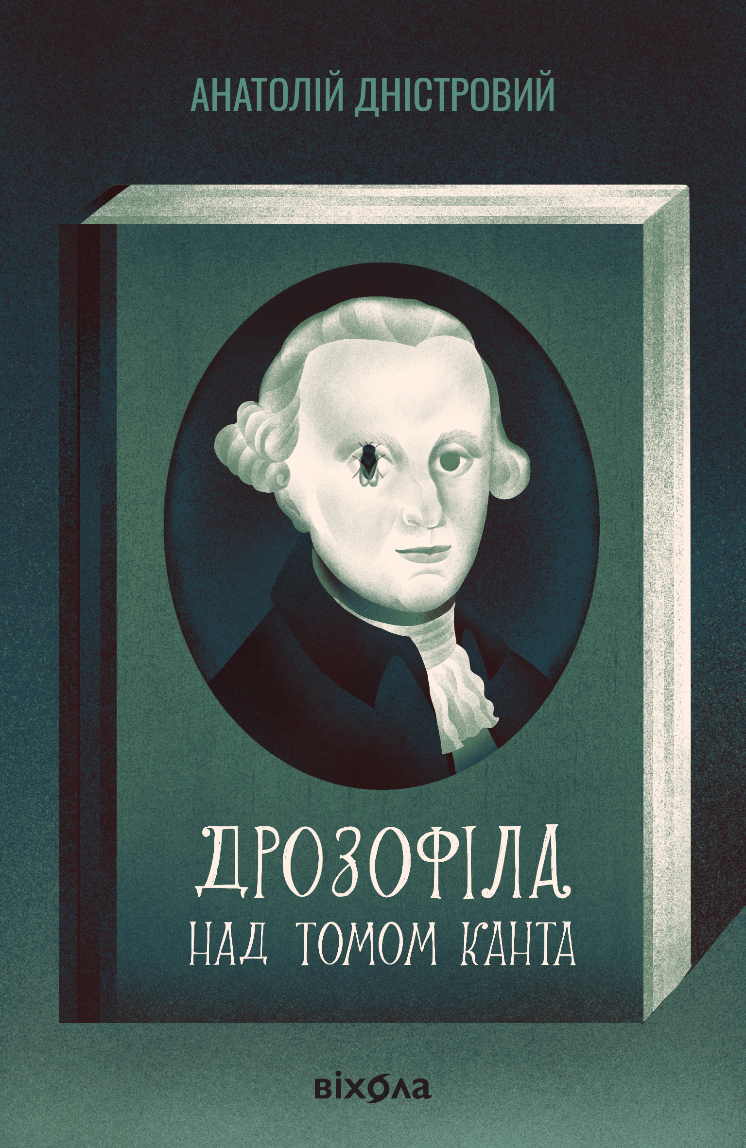 Tytuł: Дрозофіла над томом Канта
Autor: Анатолій Дністровий
Wydawnictwo: Віхола
Formaty: EPUB, MOBI