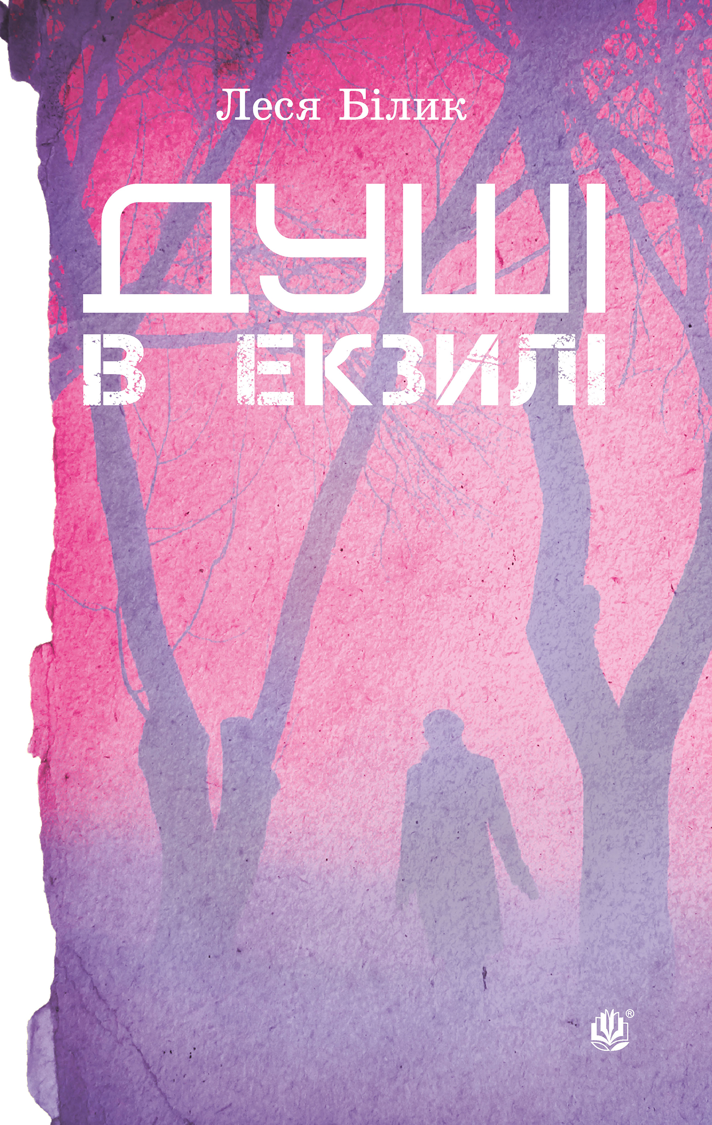 Tytuł: Душі в екзилі.
Autor: Леся Білик
Wydawnictwo: Видавництво Богдан
Formaty: EPUB, MOBI