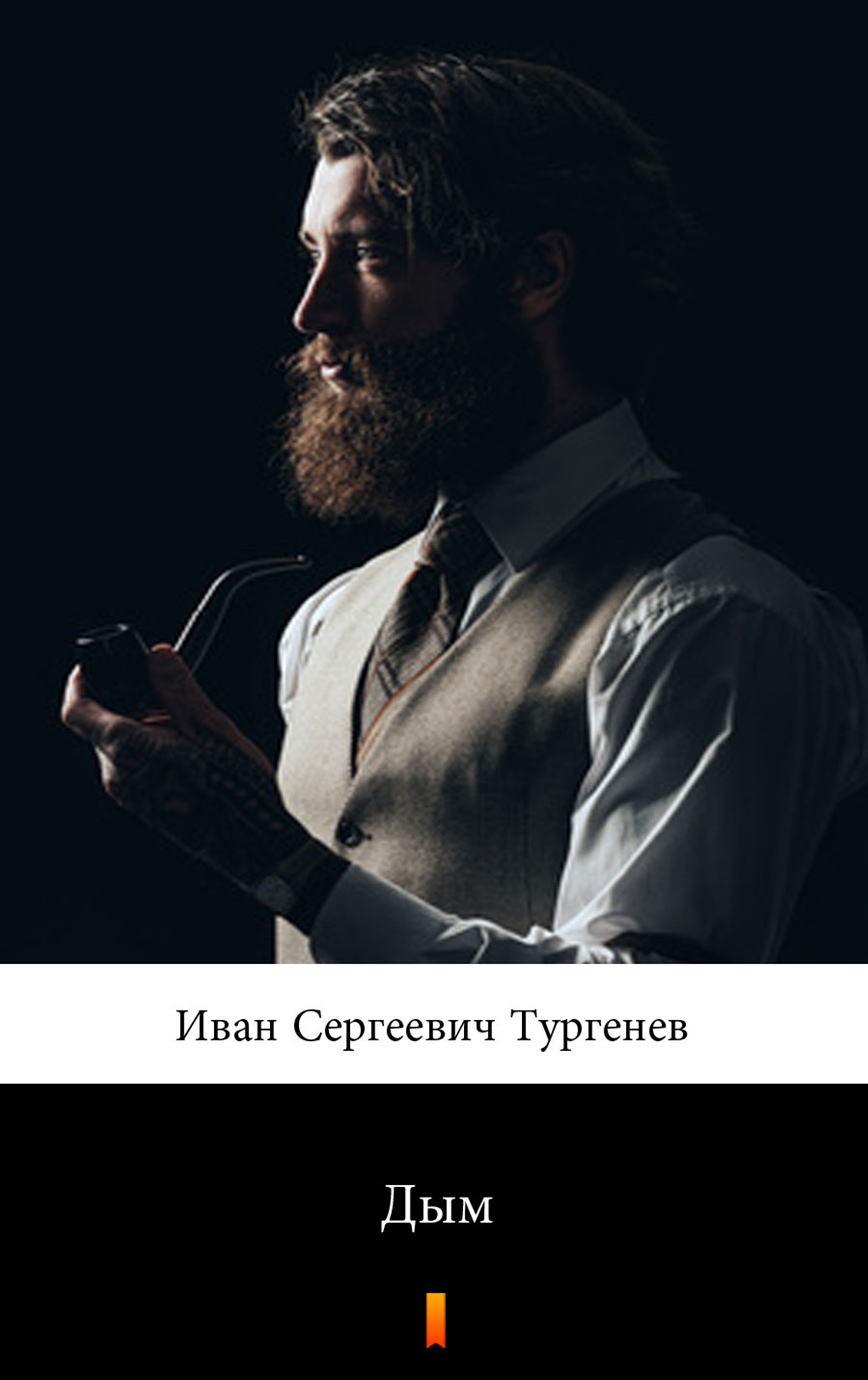 Tytuł: Дым (Dym)
Autor: Иван Сергеевич Тургенев, Iwan Siergiejewicz Turgieniew
Wydawnictwo: KtoCzyta.pl
Formaty: EPUB, MOBI