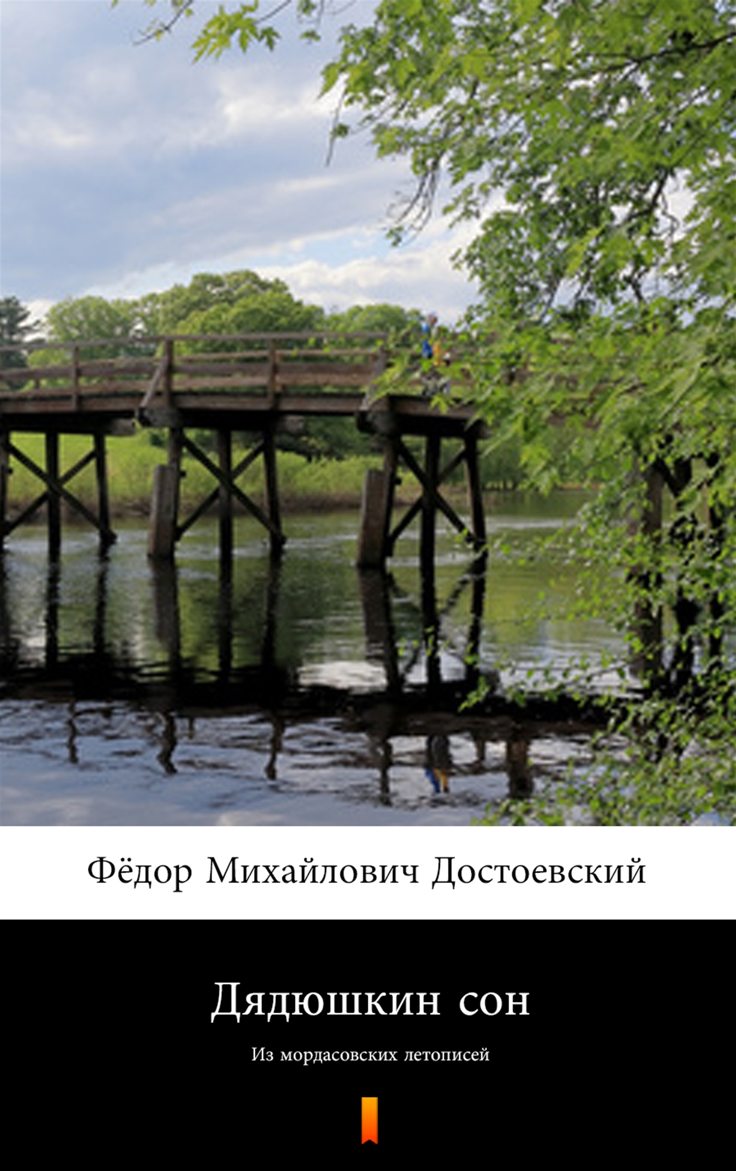 Tytuł: Дядюшкин сон (Sen wujaszka). Из мордасовских летописей
Autor: Фёдор Михайлович Достоевский, Fiodor Michajłowicz Dostojewski
Wydawnictwo: KtoCzyta.pl
Formaty: EPUB, MOBI
