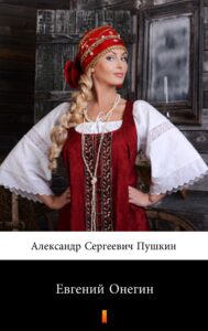 Евгений Онегин (Eugeniusz Oniegin) — okładka e-booka