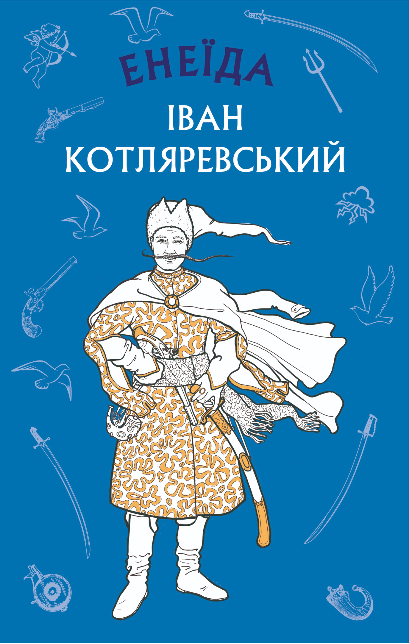 Tytuł: Енеїда
Autor: Іван Котляревський
Wydawnictwo: Bookchef
Formaty: EPUB, MOBI