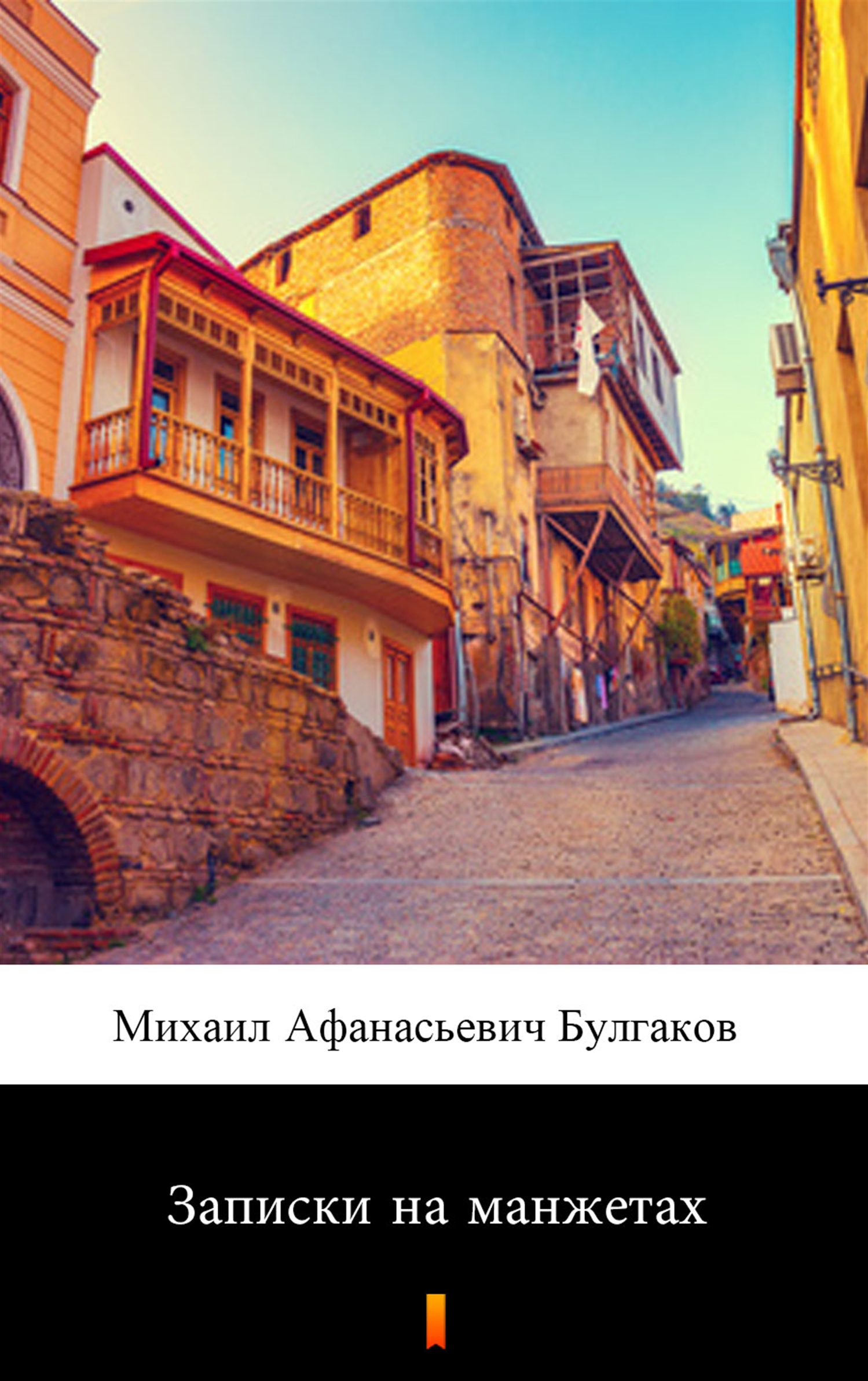 Tytuł: Записки на манжетах (Notatki na mankietach)
Autor: Михаил Афанасиевич Булгаков, Michaił Afanasjewicz Bułhakow
Wydawnictwo: KtoCzyta.pl
Formaty: EPUB, MOBI