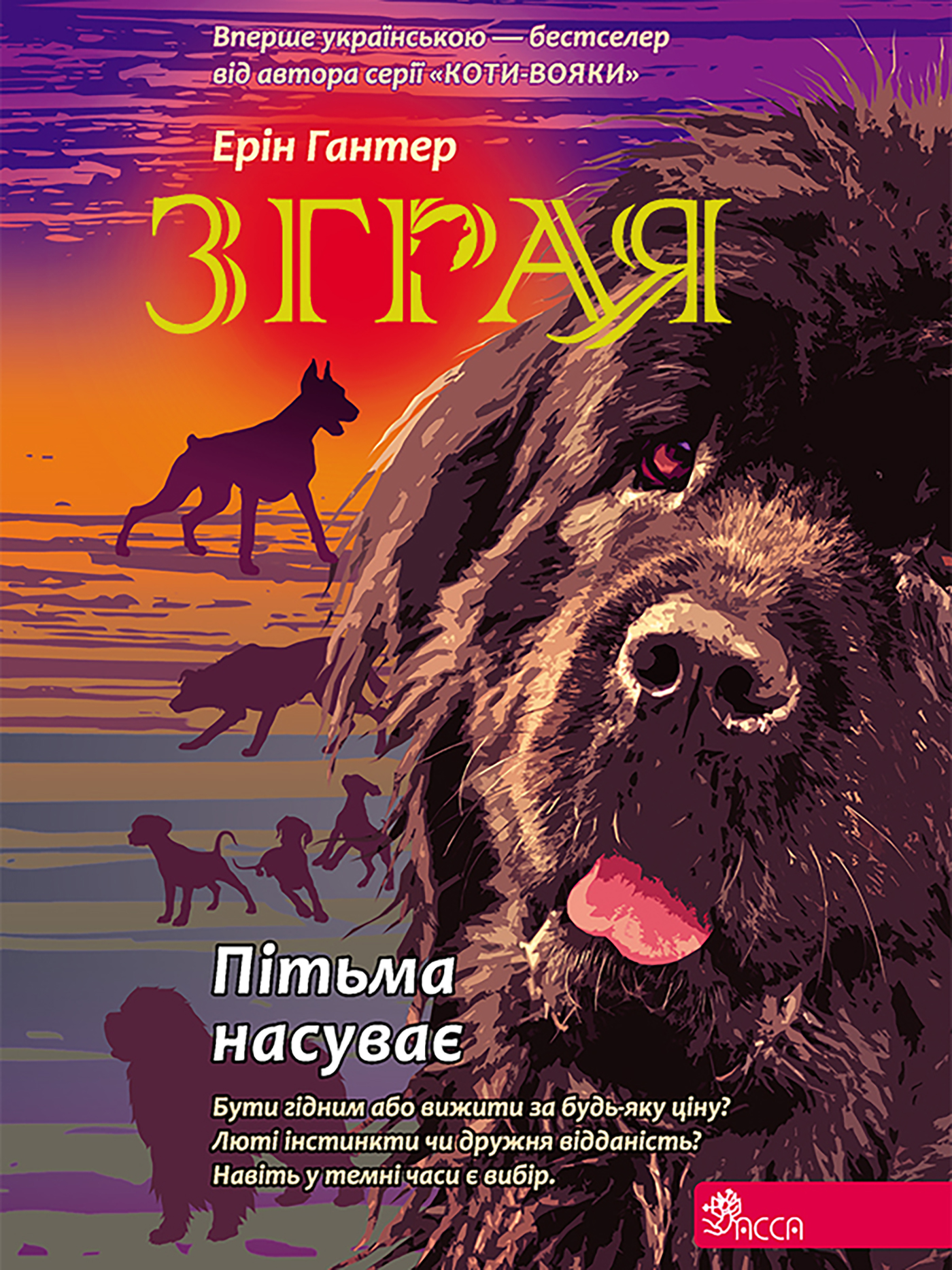 Tytuł: Зграя (#3). Пітьма насуває. Зграя
Autor: Ерін Гантер
Wydawnictwo: АССА
Formaty: EPUB, MOBI
