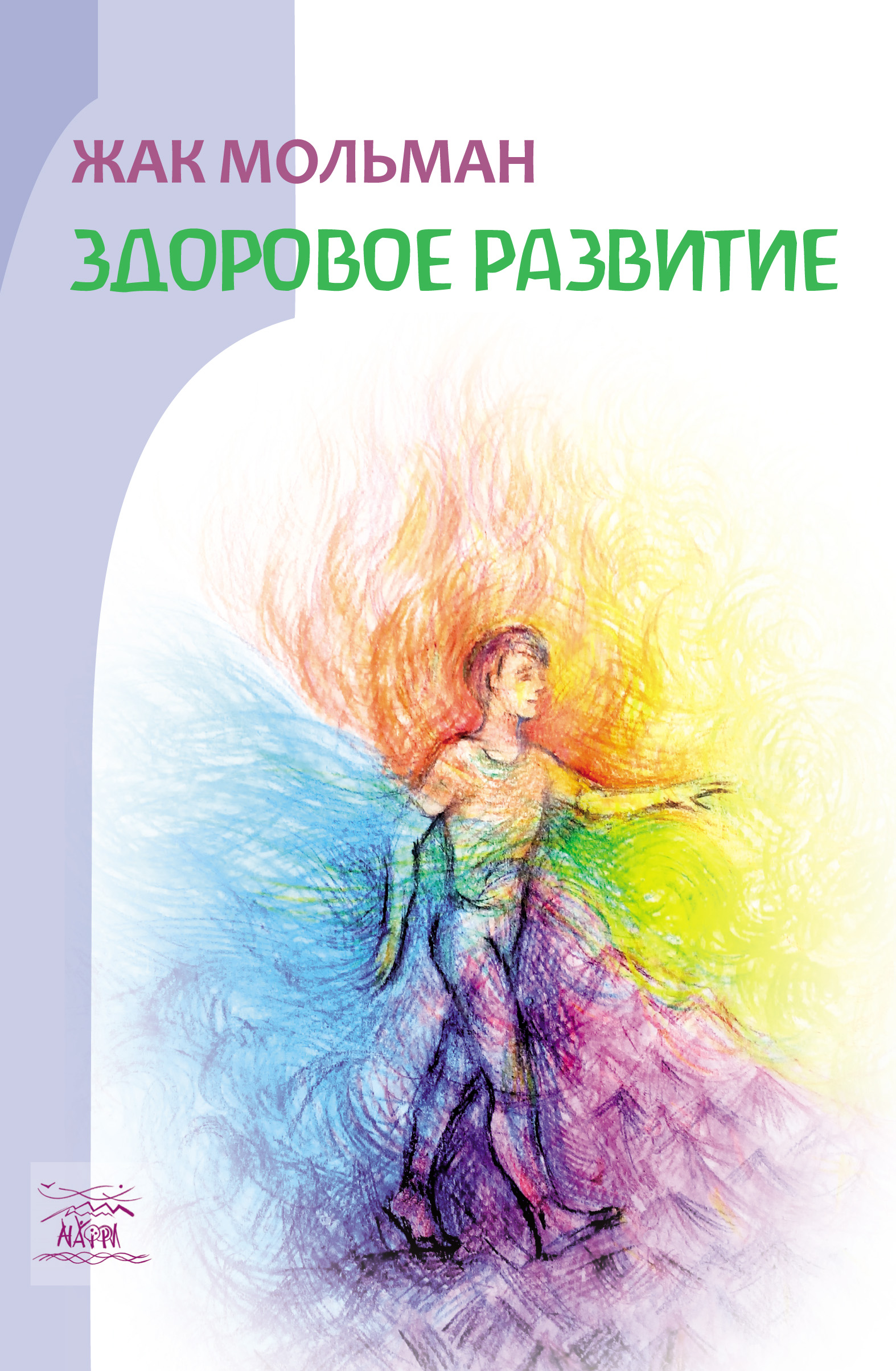 Tytuł: Здоровое развитие
Autor: 
Wydawnictwo: Наірі
Formaty: EPUB, PDF, MOBI