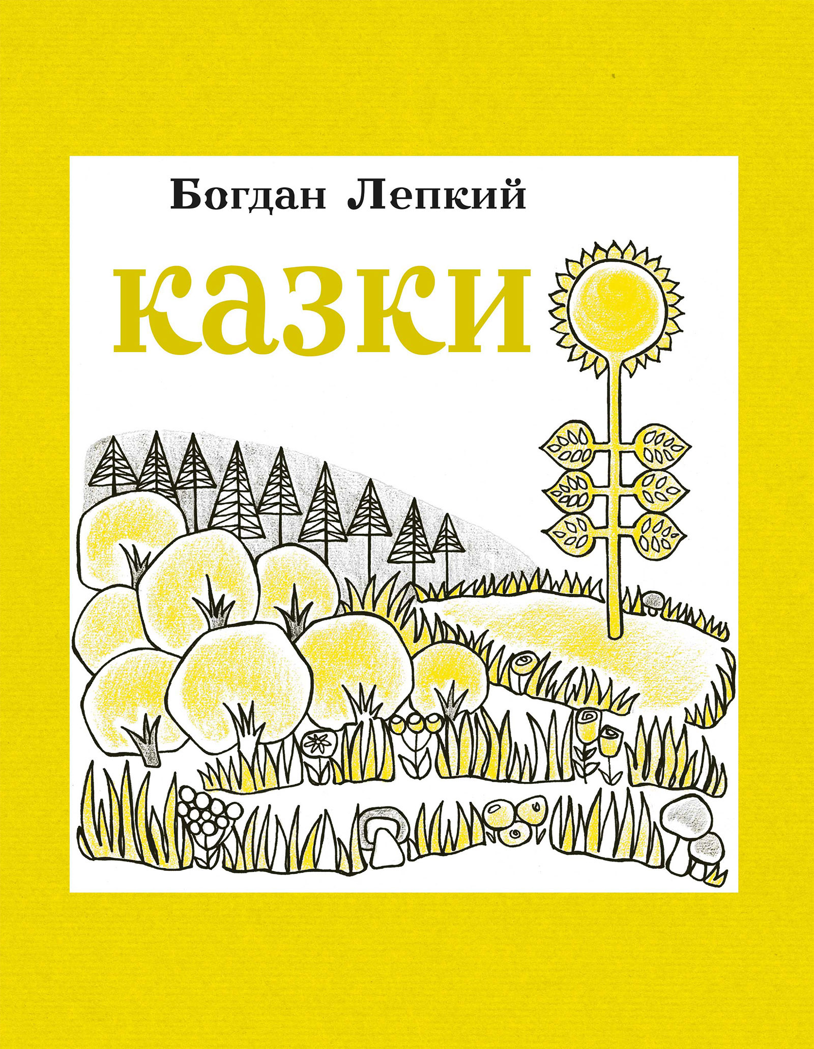 Tytuł: Казки
Autor: Богдан Лепкий
Wydawnictwo: Видавництво Богдан
Formaty: EPUB, MOBI