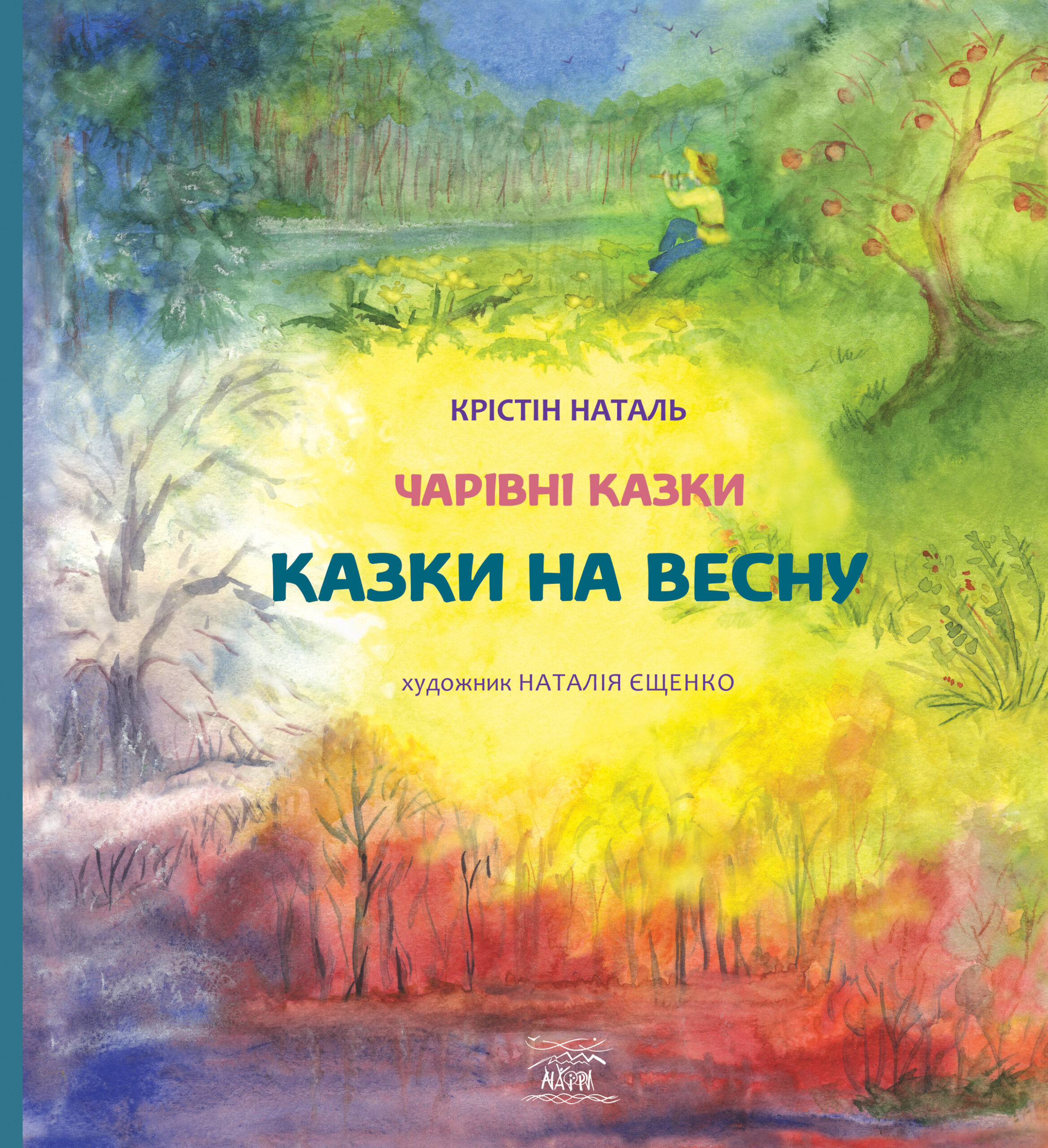 Tytuł: Казки на весну
Autor: Крістін Наталь
Wydawnictwo: Наірі
Formaty: EPUB, PDF, MOBI