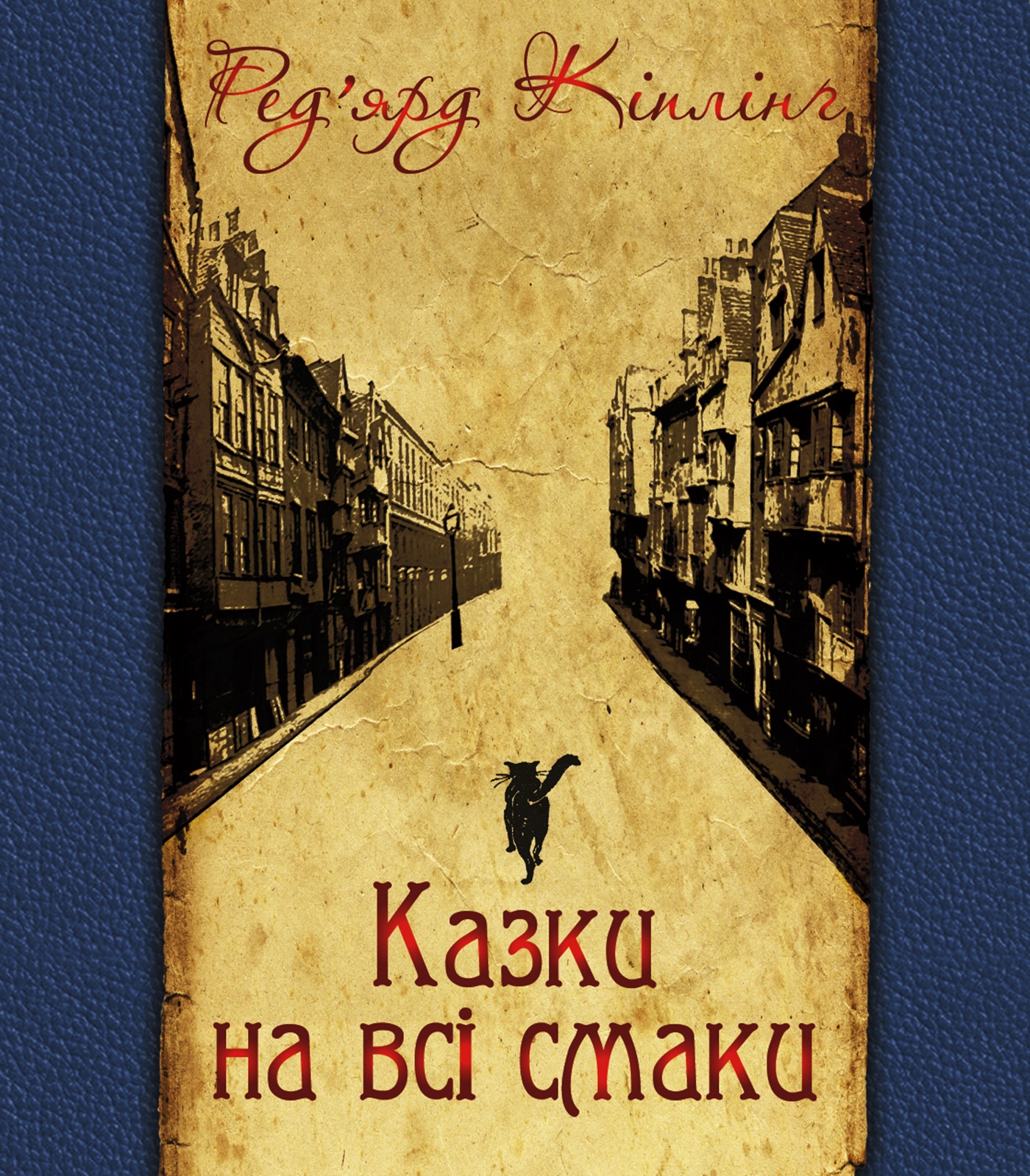 Tytuł: Казки на всі смаки
Autor: Ред’ярд Кіплінґ
Wydawnictwo: Видавництво Богдан
Formaty: EPUB, MOBI
