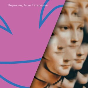 Tytuł: Колекція. #Особливі прикмети. ЖІНКА-БОМБА
Autor: Івана Сайко
Wydawnictwo: Видавництво Анетти Антоненко
Formaty: EPUB, PDF, MOBI