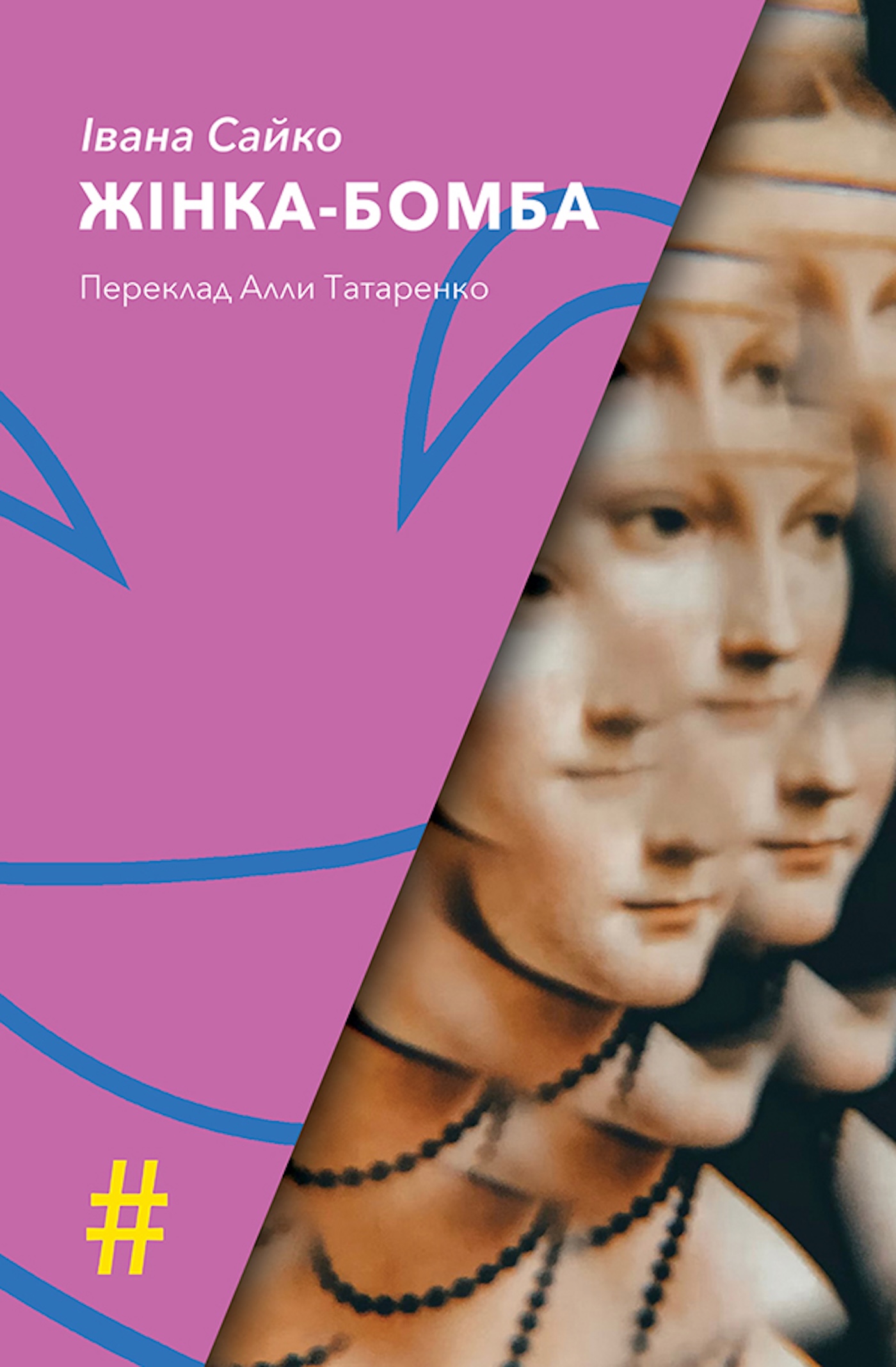 Tytuł: Колекція. #Особливі прикмети. ЖІНКА-БОМБА
Autor: Івана Сайко
Wydawnictwo: Видавництво Анетти Антоненко
Formaty: EPUB, PDF, MOBI