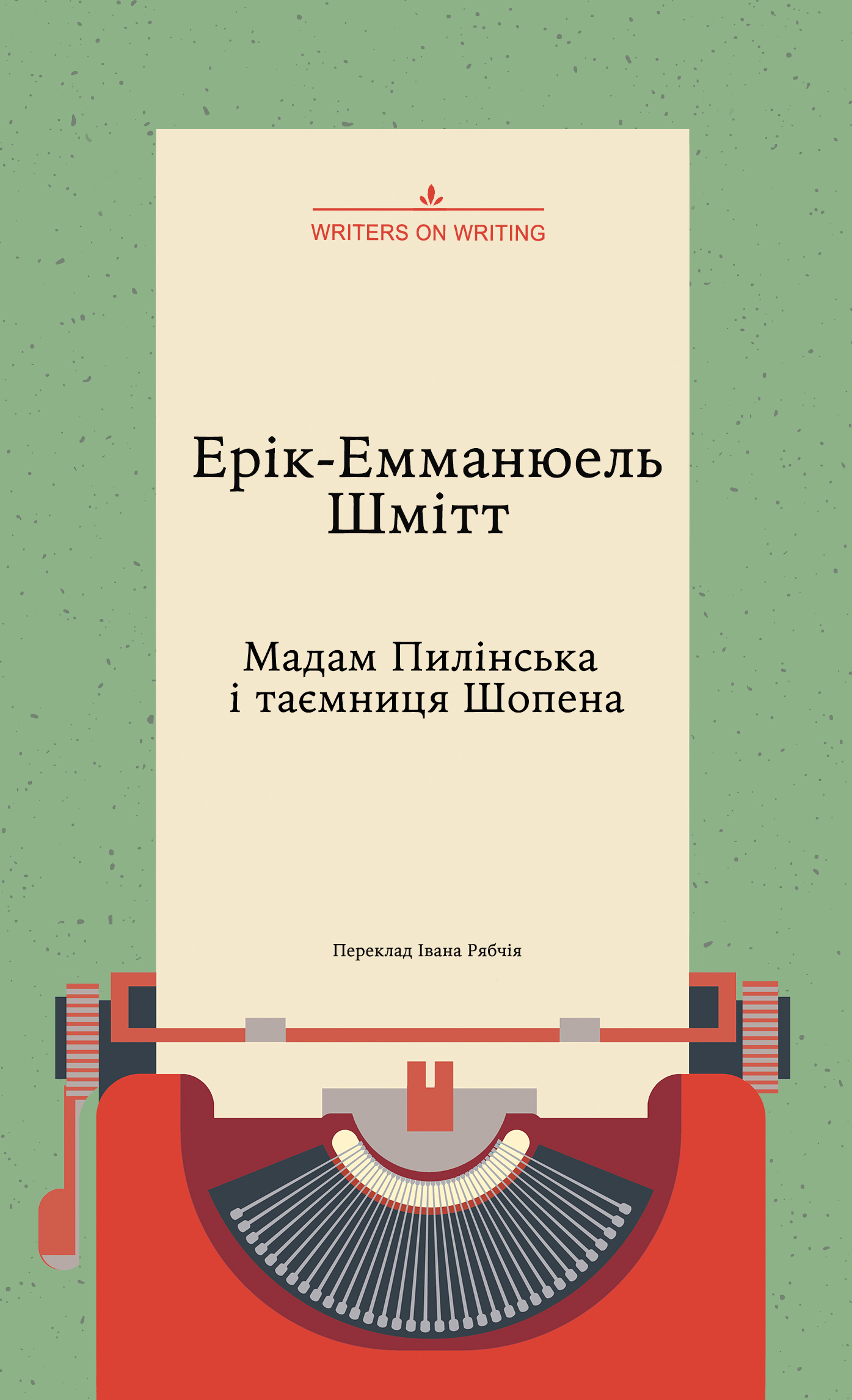 Tytuł: Колекція. Театральна. Мадам Пилінська і таємниця Шопена
Autor: Ерік-Емманюель Шмітт
Wydawnictwo: Видавництво Анетти Антоненко
Formaty: EPUB, PDF, MOBI