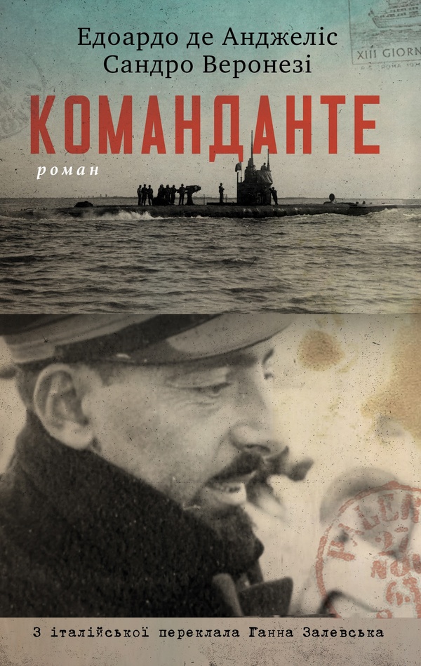 Tytuł: Команданте
Autor: EDOARDO de ANGELIS, SANDRO VERONESI
Wydawnictwo: Видавництво Анетти Антоненко
Formaty: EPUB, PDF, MOBI